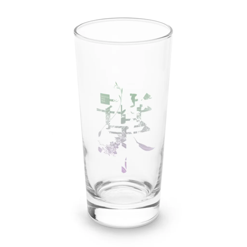 kotohanaの言葉菜の「葉」Color Long Sized Water Glass :front