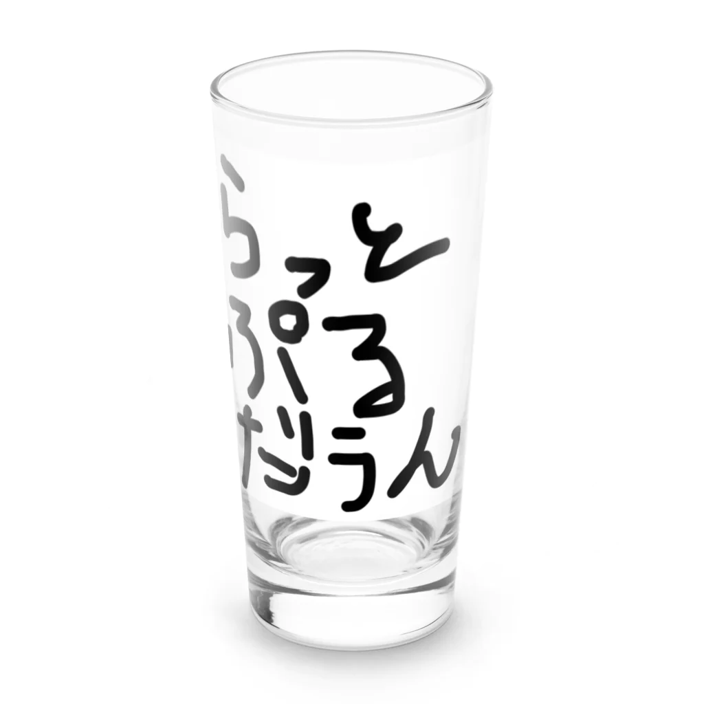 しょーもないデザイン屋のラットプルダウン Long Sized Water Glass :front