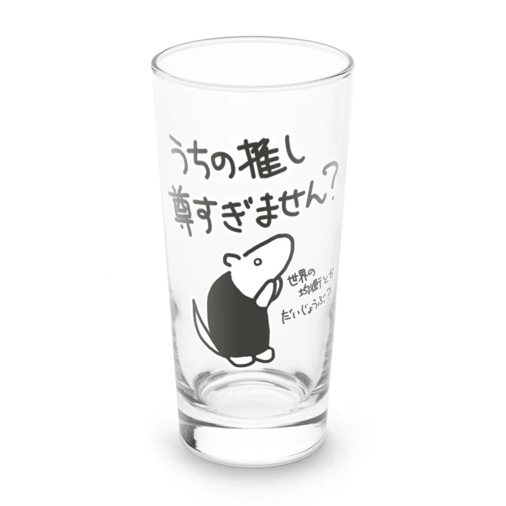 ミナミコアリクイ【のの】の推しが尊すぎて世界が心配【ミナミコアリクイ】 Long Sized Water Glass :front