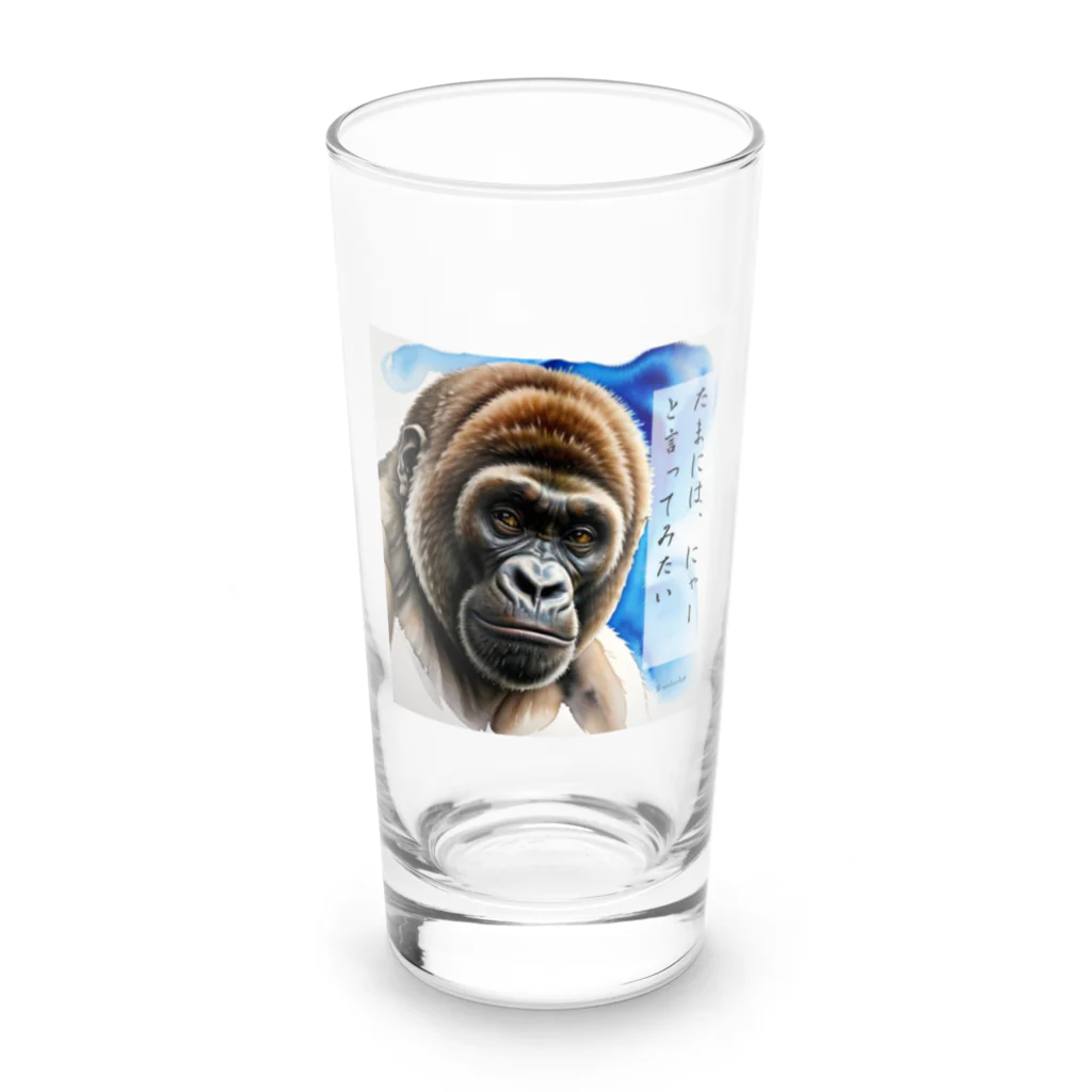 Animal_murmurのゴリラ呟き Long Sized Water Glass :front