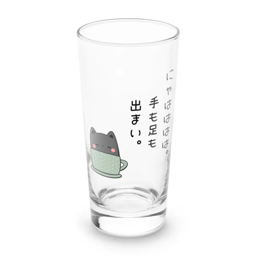 笑う犬のTシャツ屋さんの手も足も出ないネコ Long Sized Water Glass :front