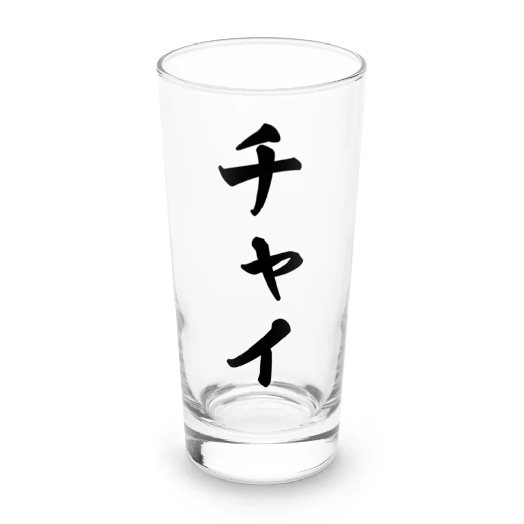 着る文字屋のチャイ Long Sized Water Glass :front