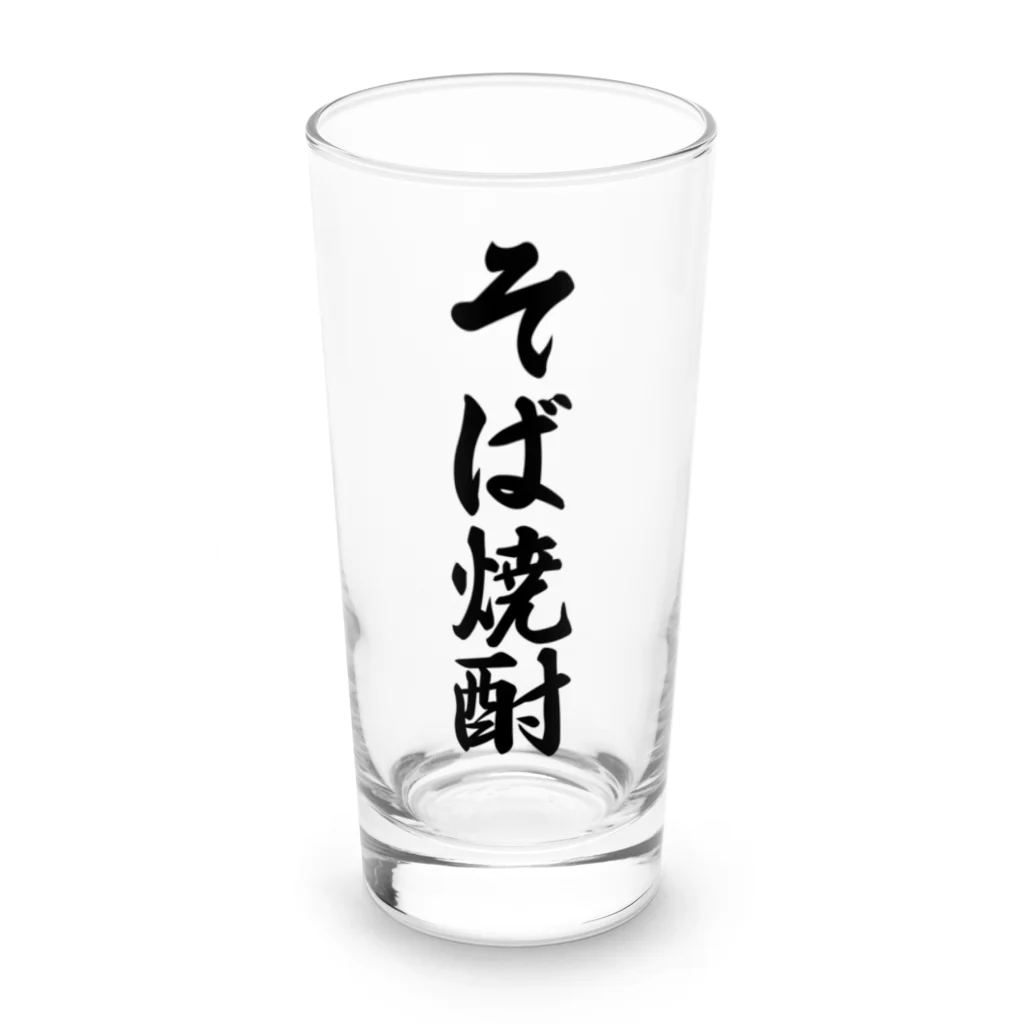 着る文字屋のそば焼酎 Long Sized Water Glass :front