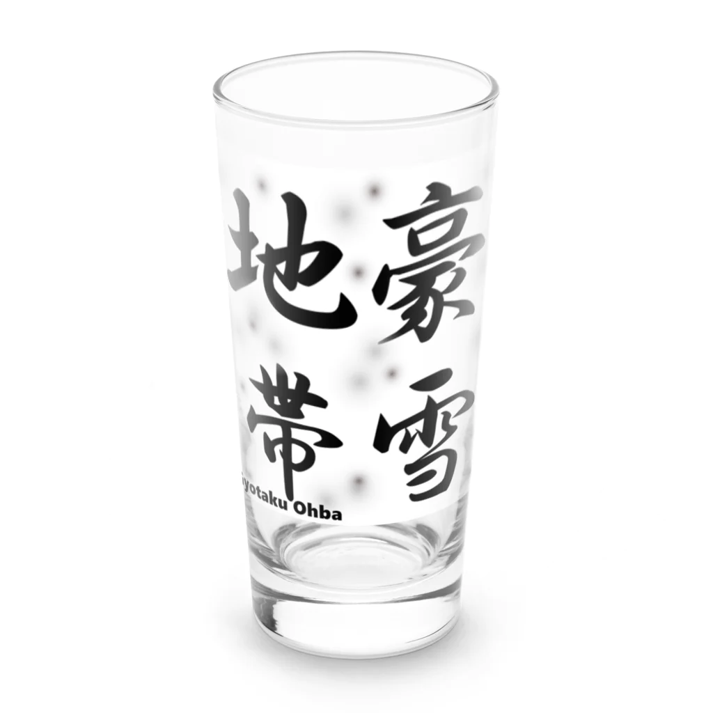 G-HERRINGの豪雪地帯 Long Sized Water Glass :front