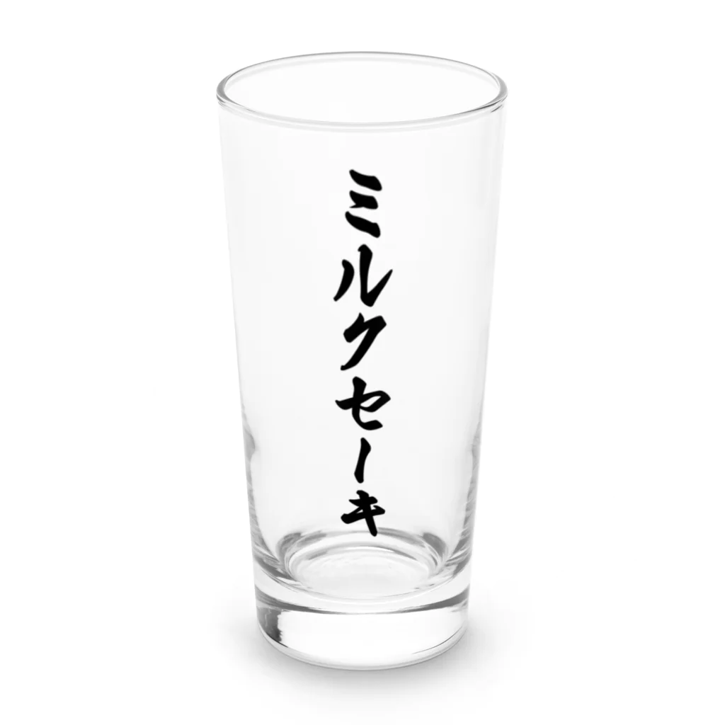 着る文字屋のミルクセーキ Long Sized Water Glass :front