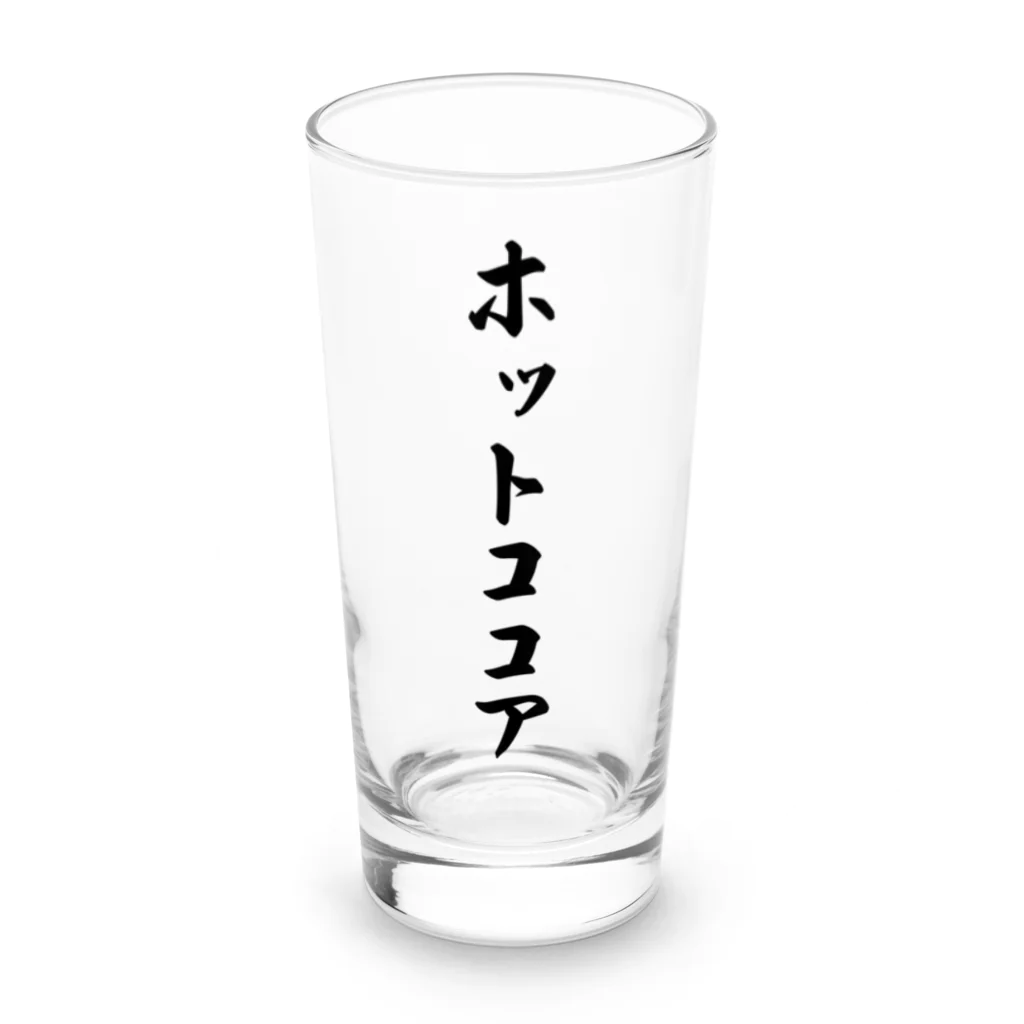 着る文字屋のホットココア Long Sized Water Glass :front