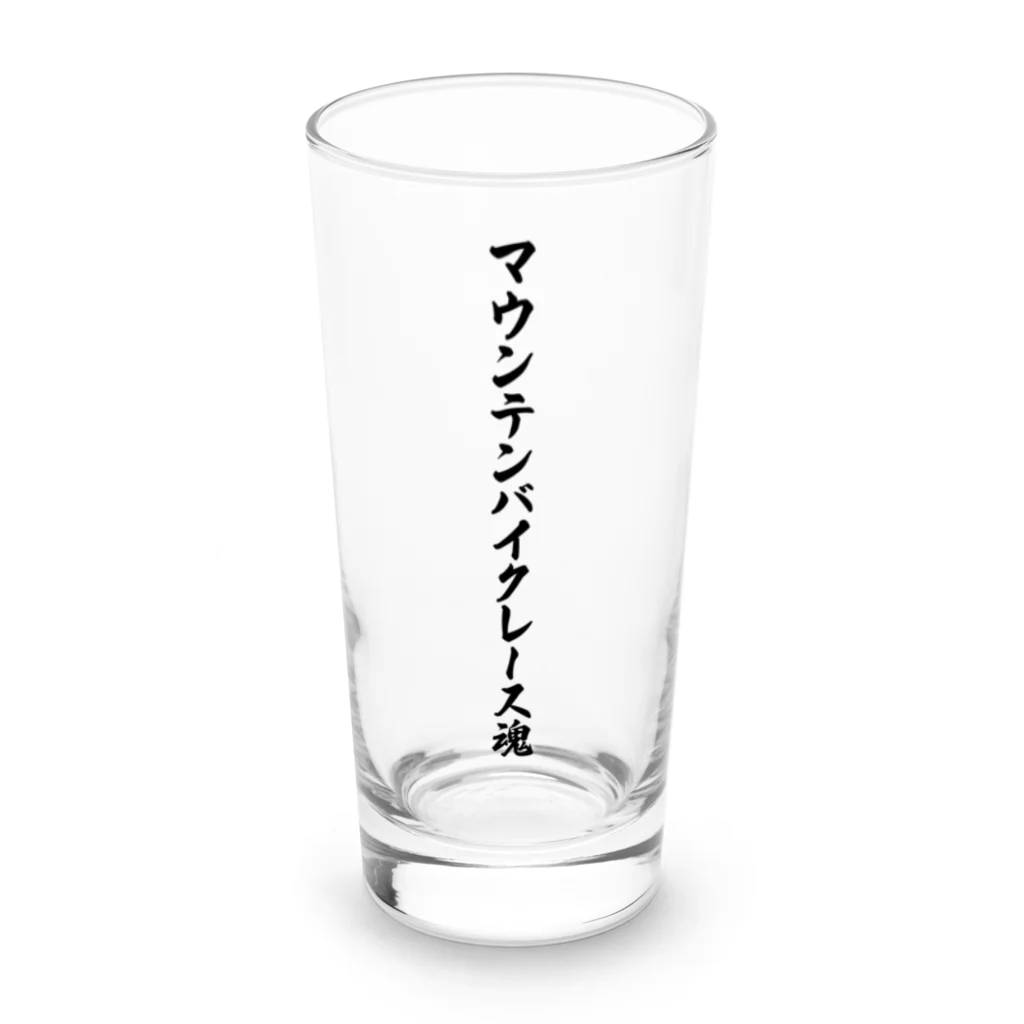 着る文字屋のマウンテンバイクレース魂 Long Sized Water Glass :front