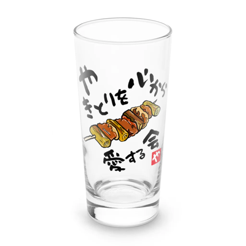 kazu_gのやきとりを心から愛する会(淡色用) Long Sized Water Glass :front