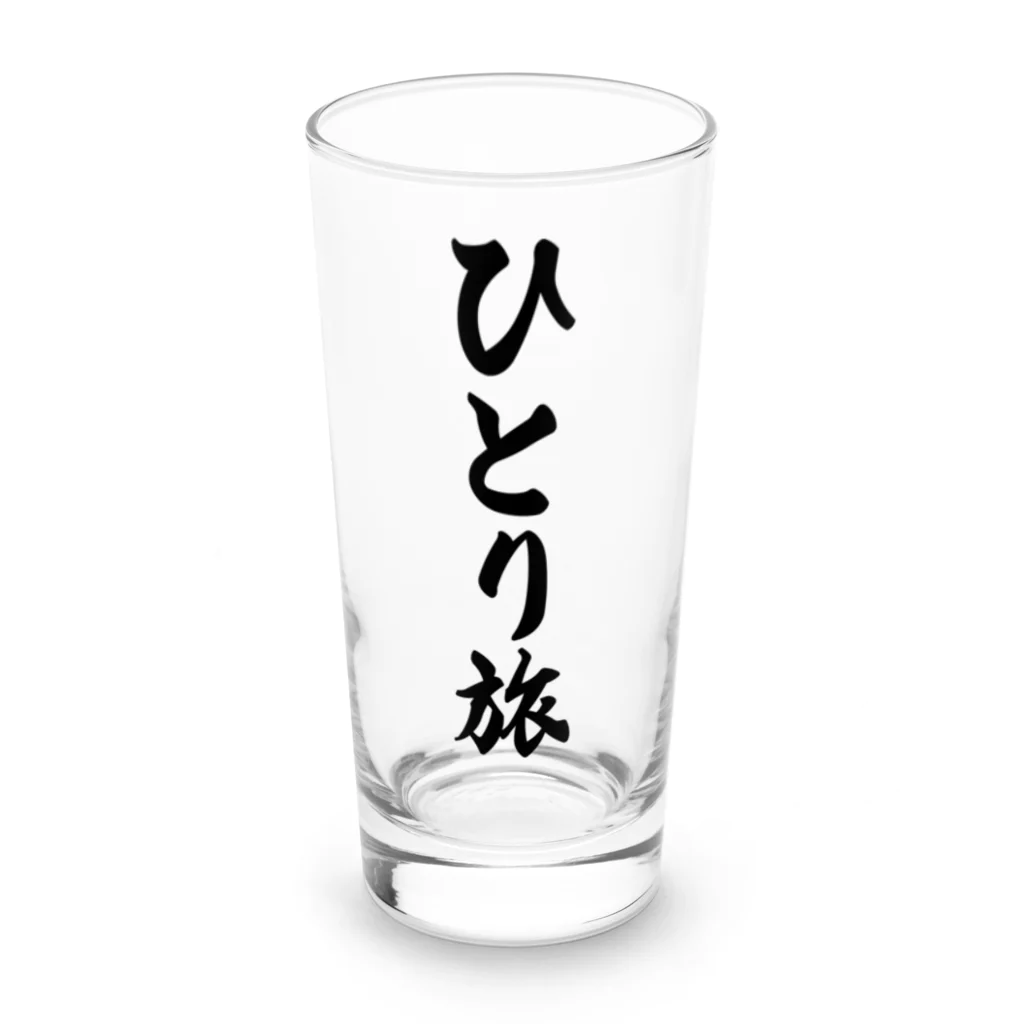 着る文字屋のひとり旅 Long Sized Water Glass :front