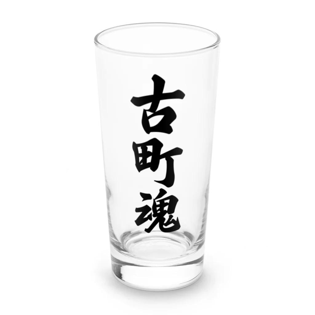 着る文字屋の古町魂 （地元魂） Long Sized Water Glass :front