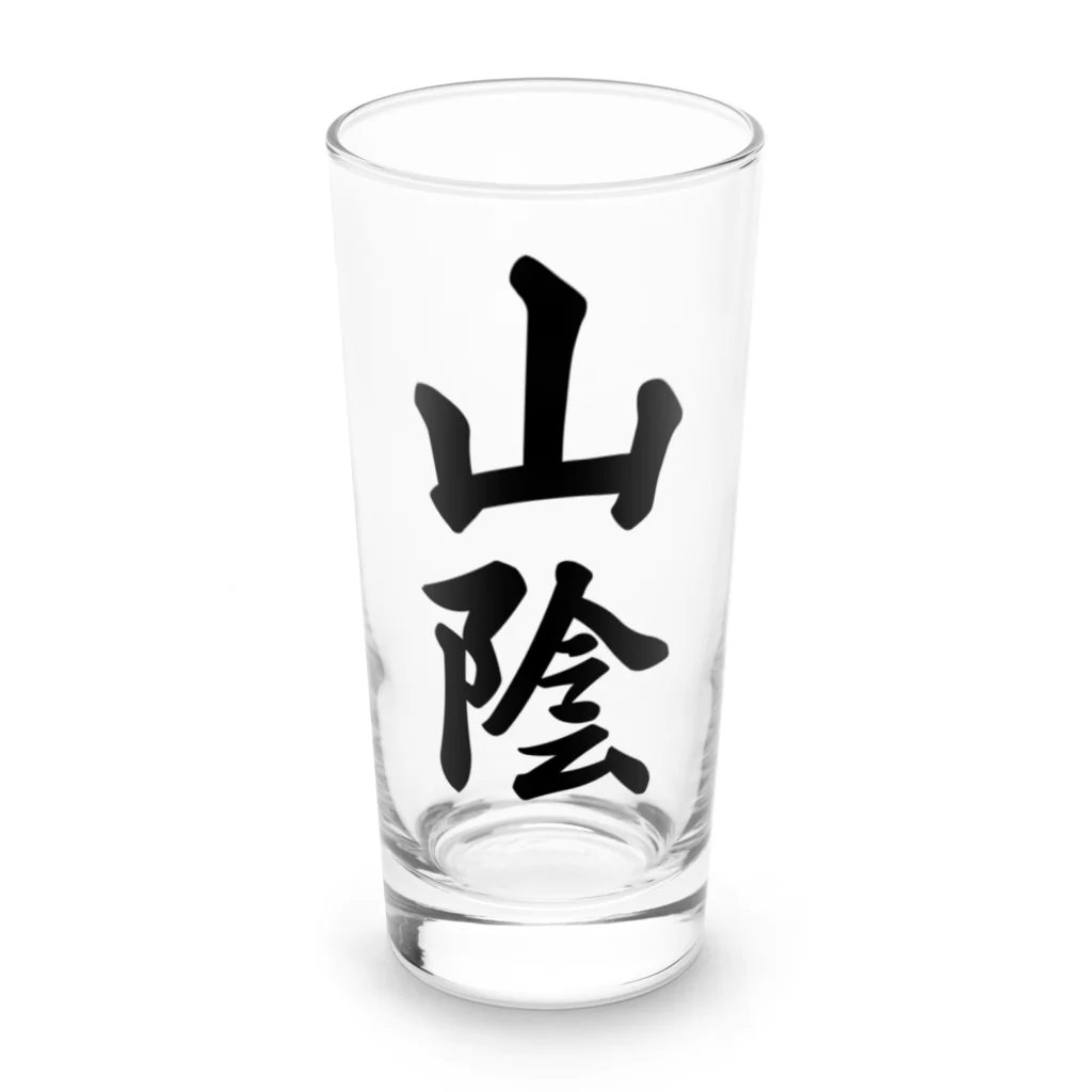 着る文字屋の山陰 （地名） Long Sized Water Glass :front