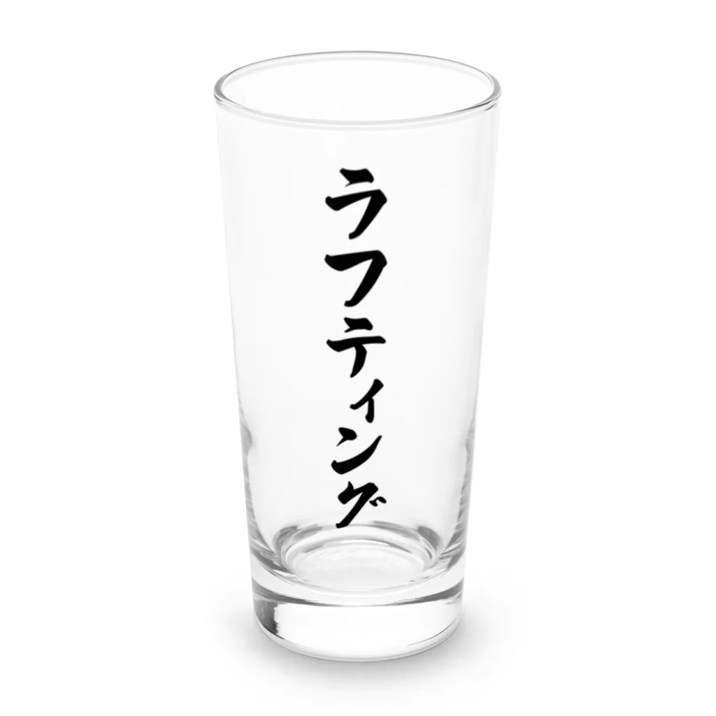 着る文字屋のラフティング Long Sized Water Glass :front