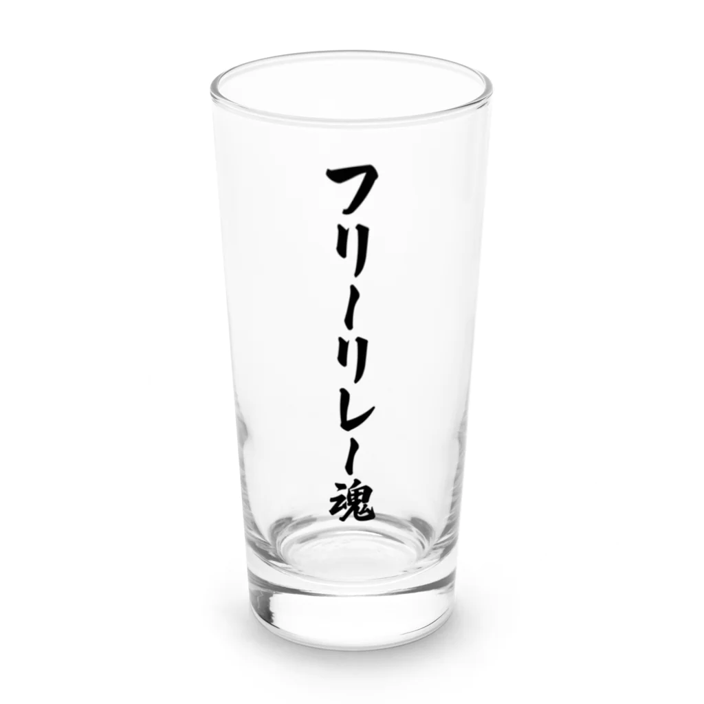 着る文字屋のフリーリレー魂 Long Sized Water Glass :front