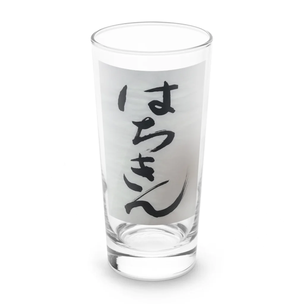 chirochanchannelのチロちゃんじいちゃん習字グッズ。 Long Sized Water Glass :front