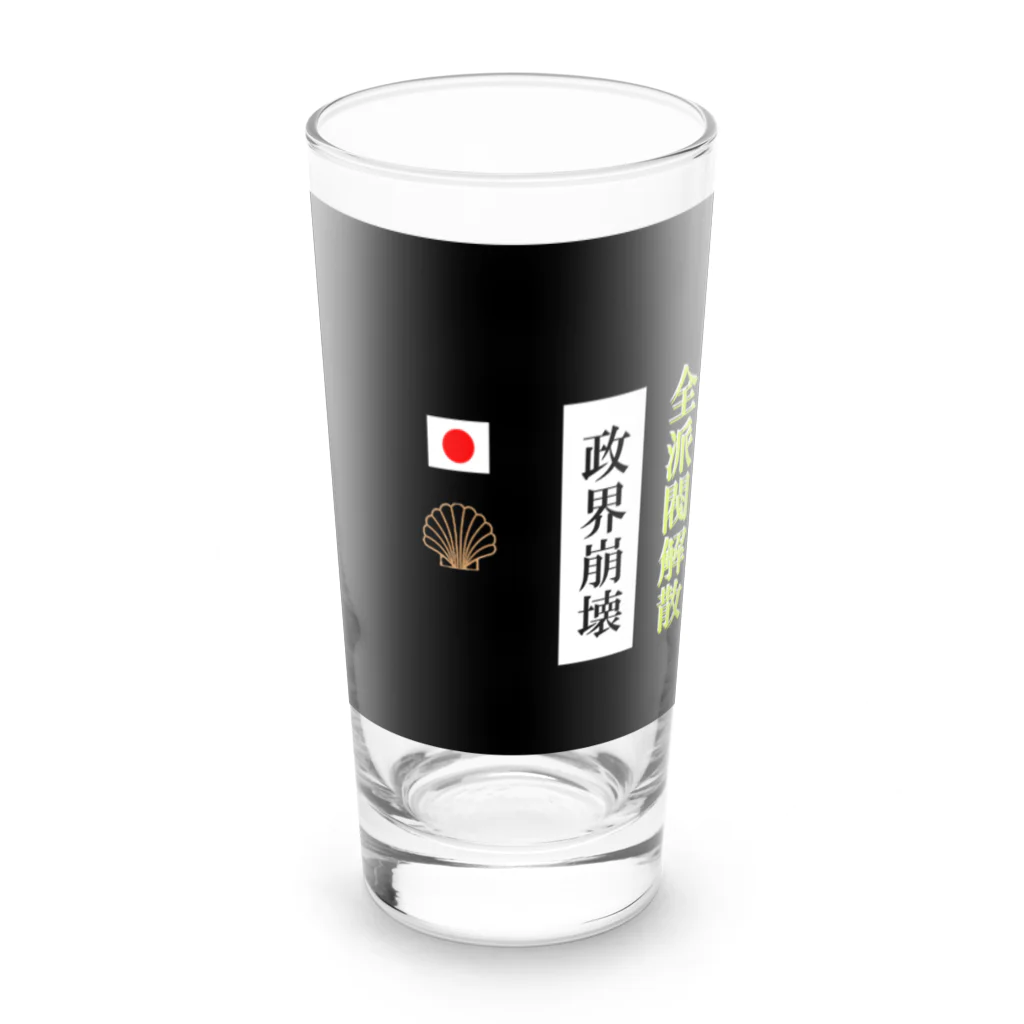 G-HERRINGの全派閥解散 Long Sized Water Glass :front