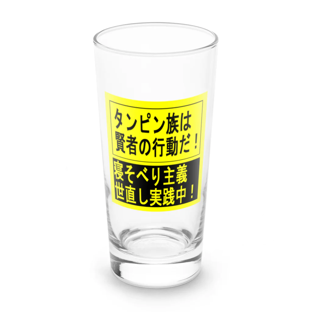 BLUE MINDのタンピン族の行動　カップ類 Long Sized Water Glass :front