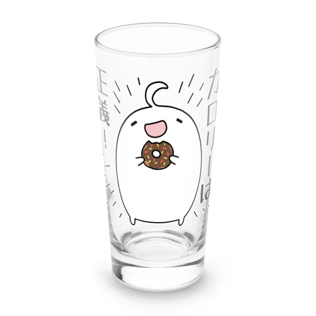 うさやのカロリーは正義！ Long Sized Water Glass :front