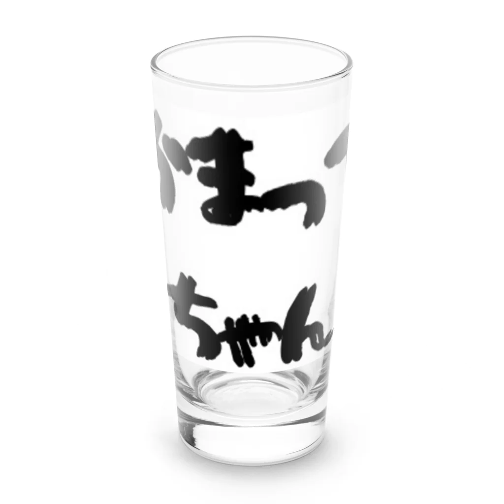 愛美のママのかまってちゃん Long Sized Water Glass :front