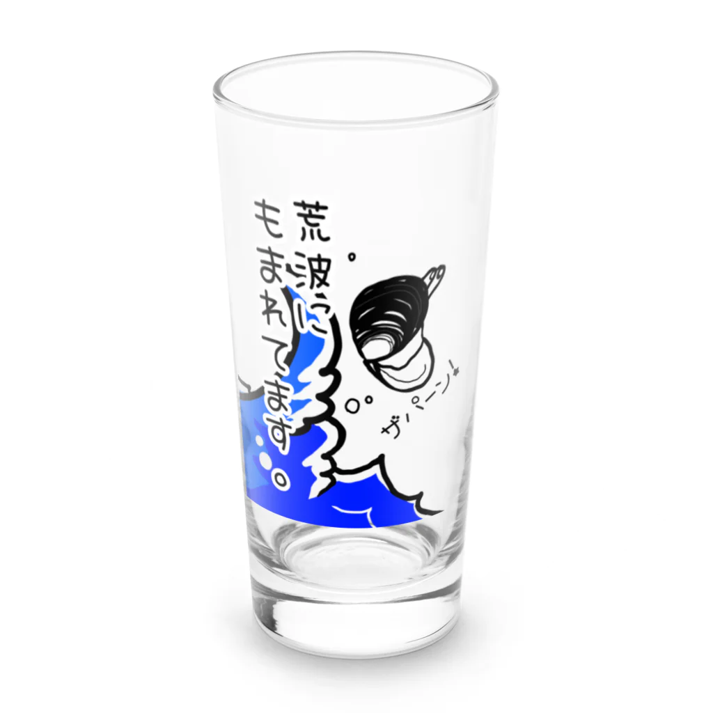 Simizimi_sizimiのしみじみしじみの荒波にもまれてます。 Long Sized Water Glass :front