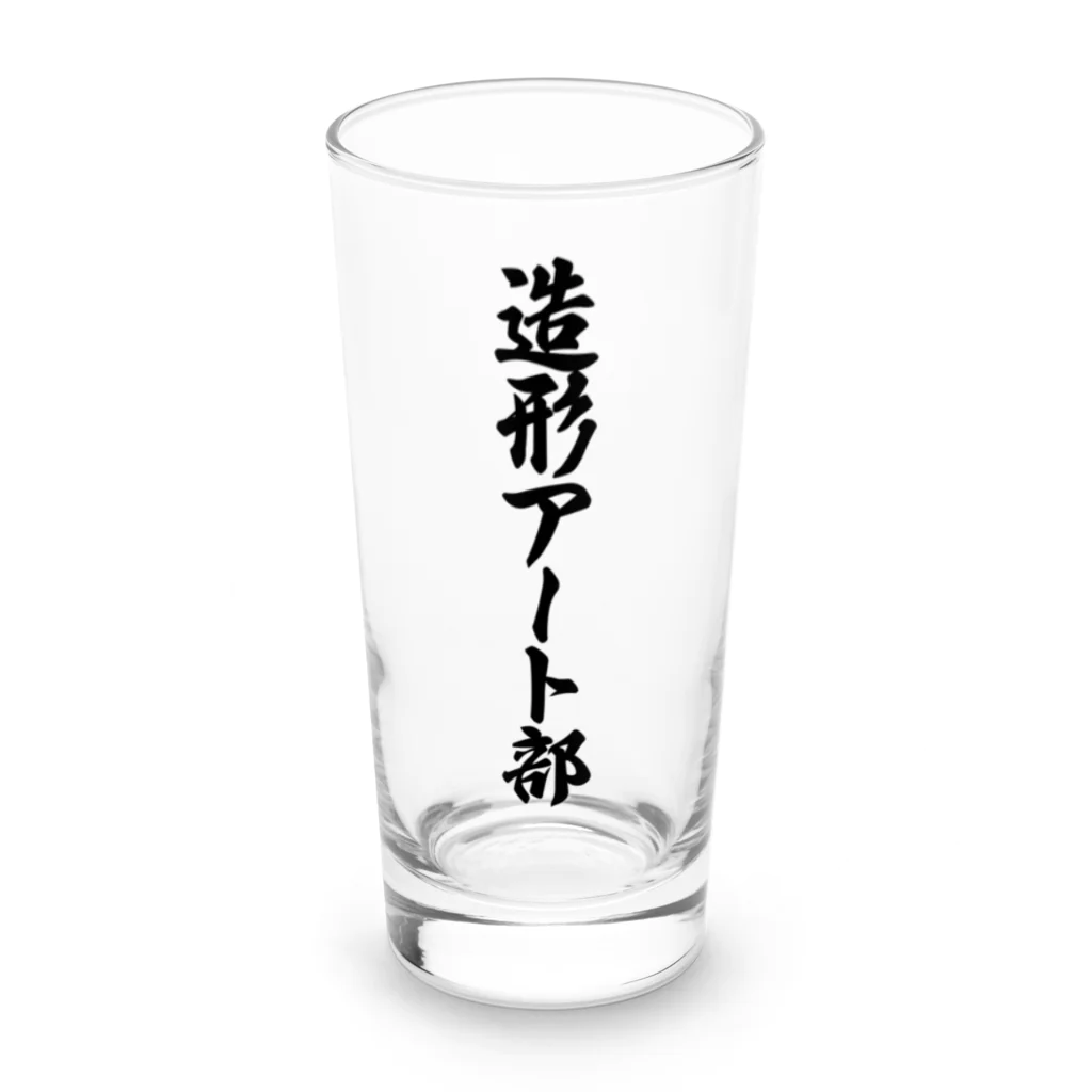 着る文字屋の造形アート部 Long Sized Water Glass :front