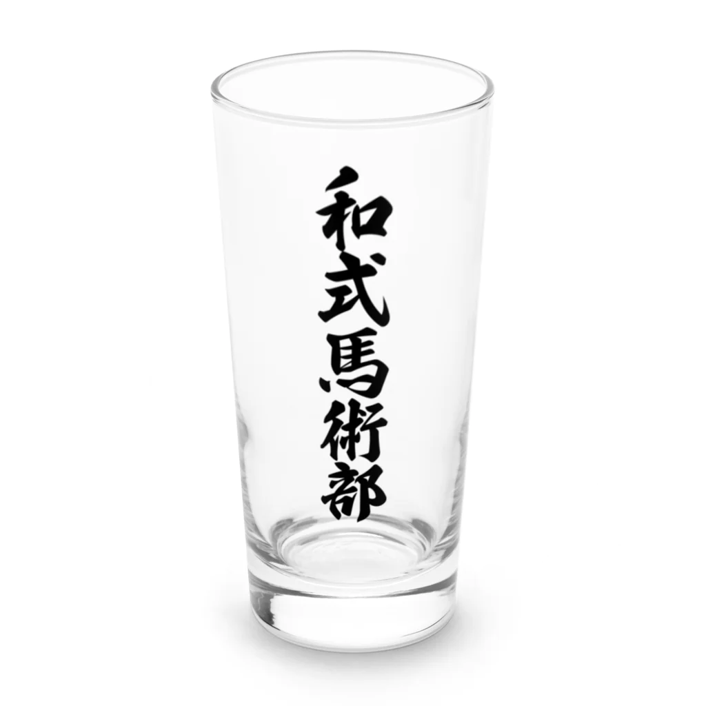 着る文字屋の和式馬術部 Long Sized Water Glass :front