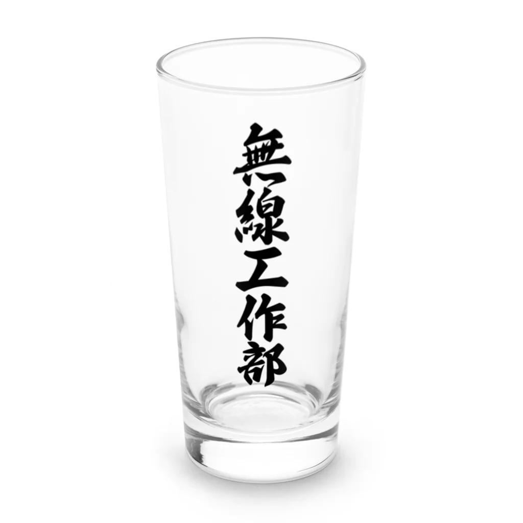 着る文字屋の無線工作部 Long Sized Water Glass :front