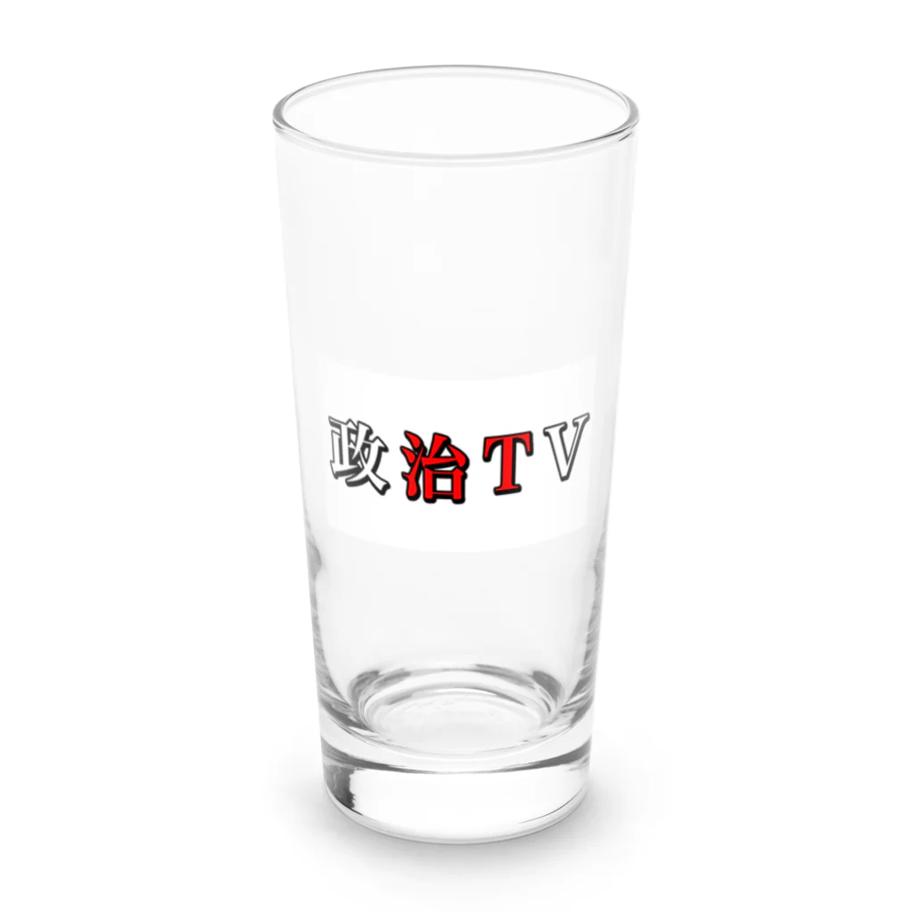 政治TVの政治TV Long Sized Water Glass :front