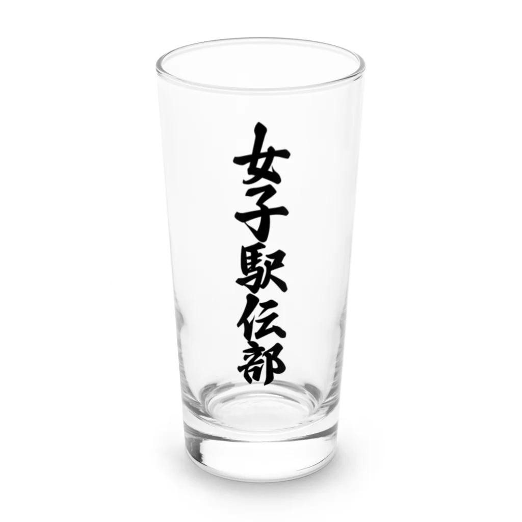 着る文字屋の女子駅伝部 Long Sized Water Glass :front