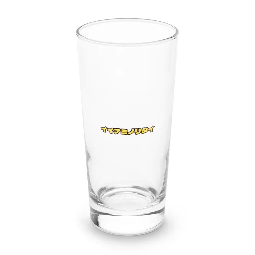 1173 the rideのイイナミノリタイ・イエロー Long Sized Water Glass :front