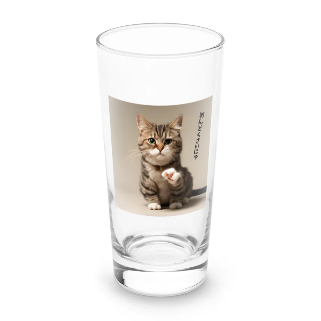 心の声グッズの心の声ダダ漏れ！「めんどくさいにゃ」 Long Sized Water Glass :front