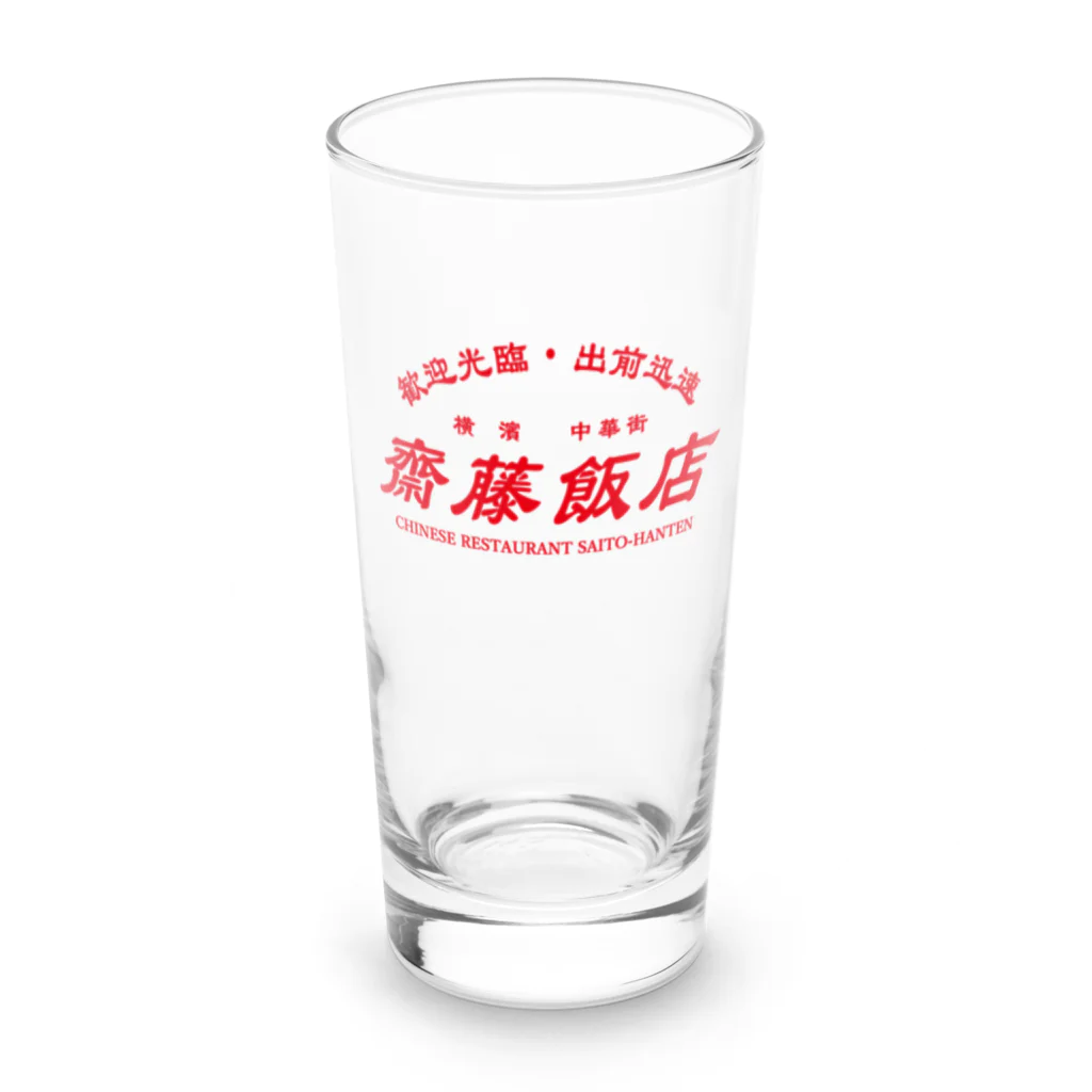 齋藤會・通信購買部の【架空】齋藤飯店ロゴ入り Long Sized Water Glass :front