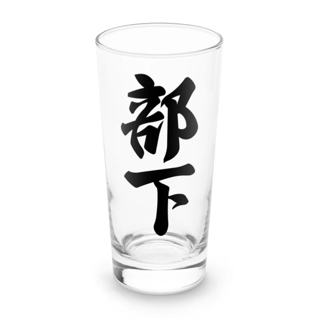 着る文字屋の部下 Long Sized Water Glass :front