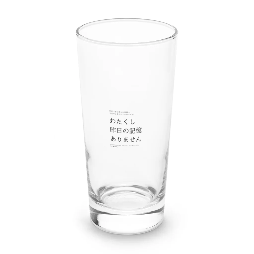 酔いどれの集いの昨日の記憶ありません Long Sized Water Glass :front