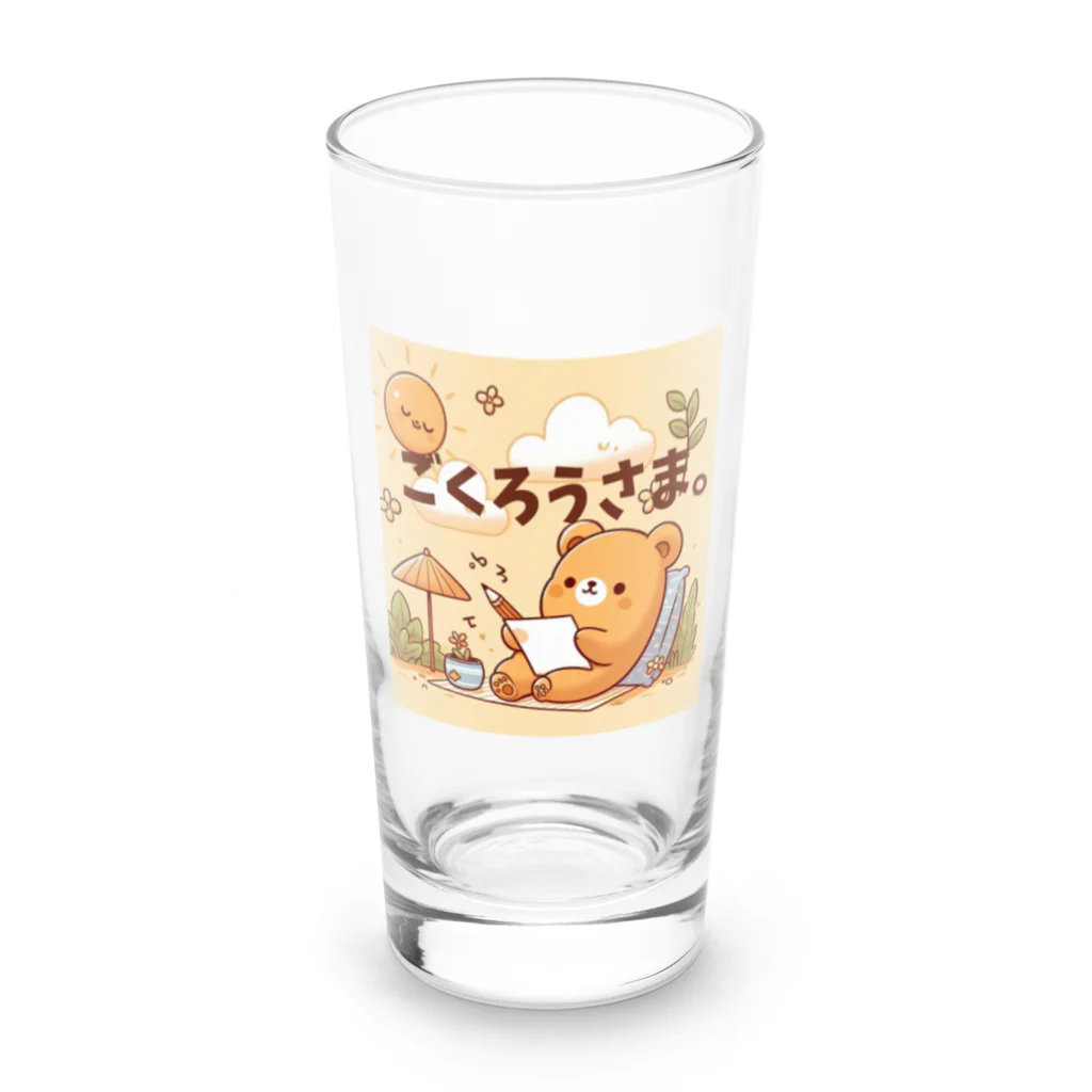 能天気ライフの能天気クマのねぎらい Long Sized Water Glass :front