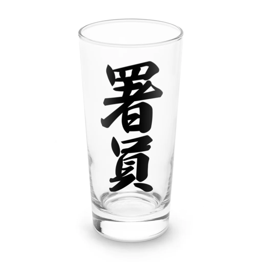 着る文字屋の署員 Long Sized Water Glass :front