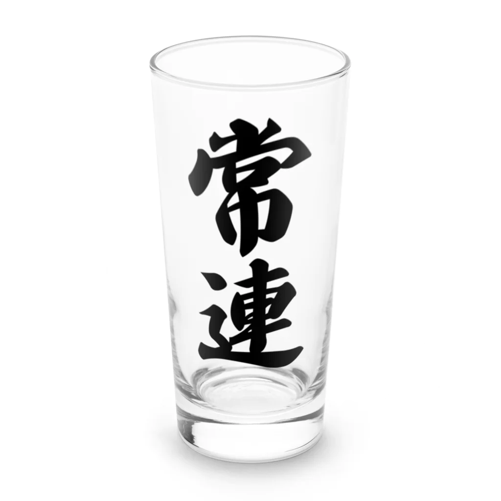 着る文字屋の常連 Long Sized Water Glass :front