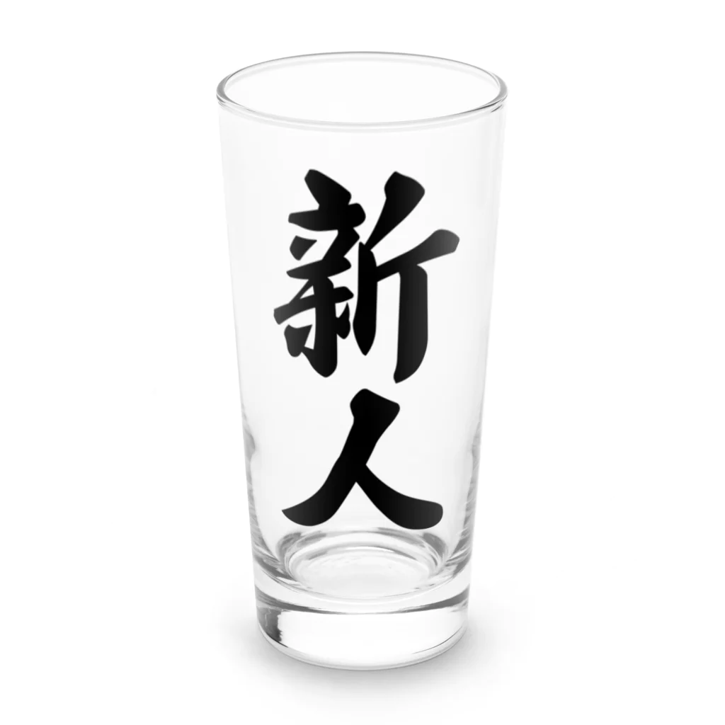 着る文字屋の新人 Long Sized Water Glass :front