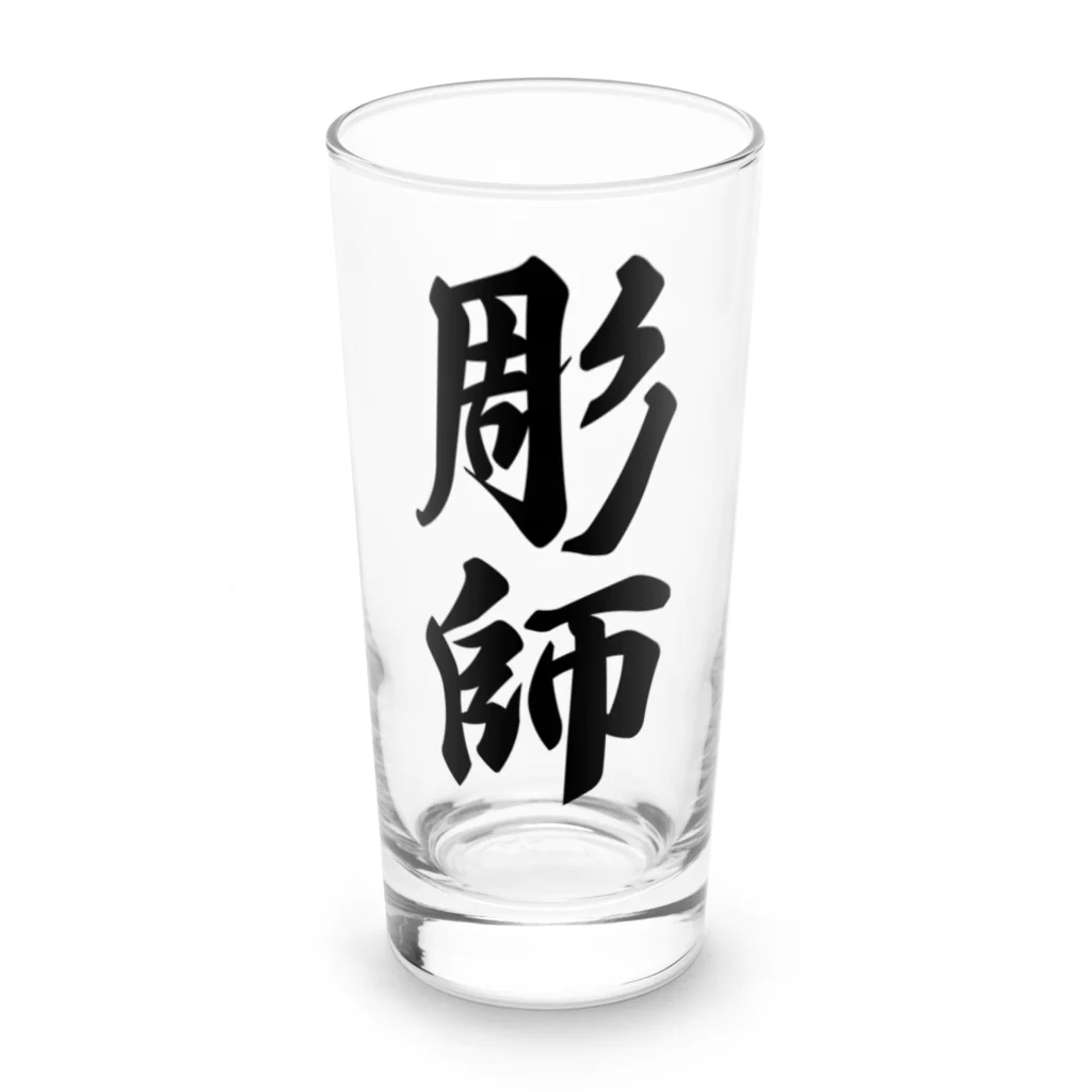 着る文字屋の彫師 Long Sized Water Glass :front