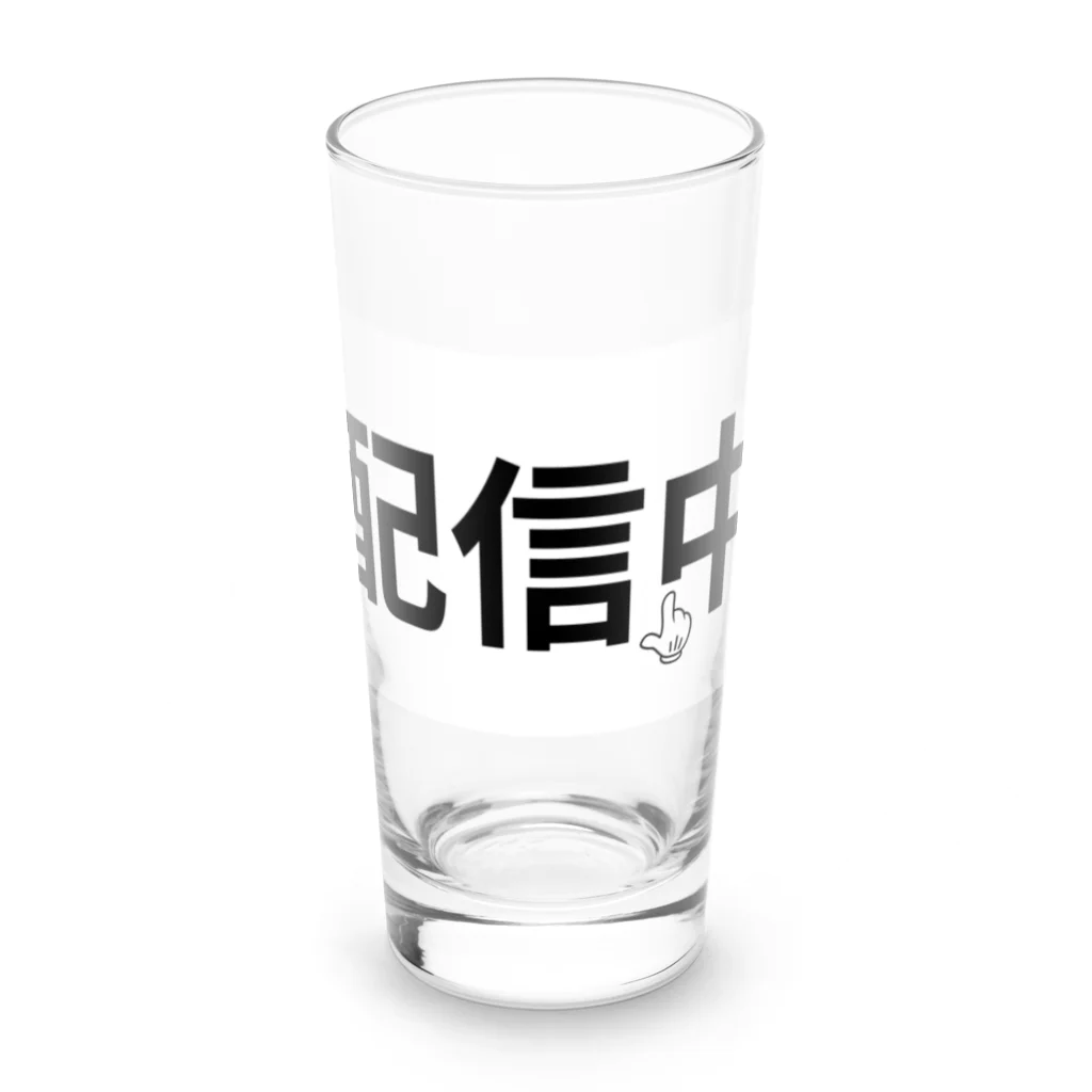 Donguri007の配信中 Long Sized Water Glass :front