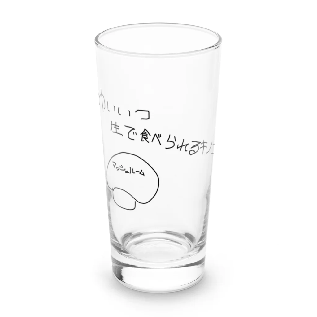 Maykasayaのゆいいつ生で食べられるキノコ Long Sized Water Glass :front