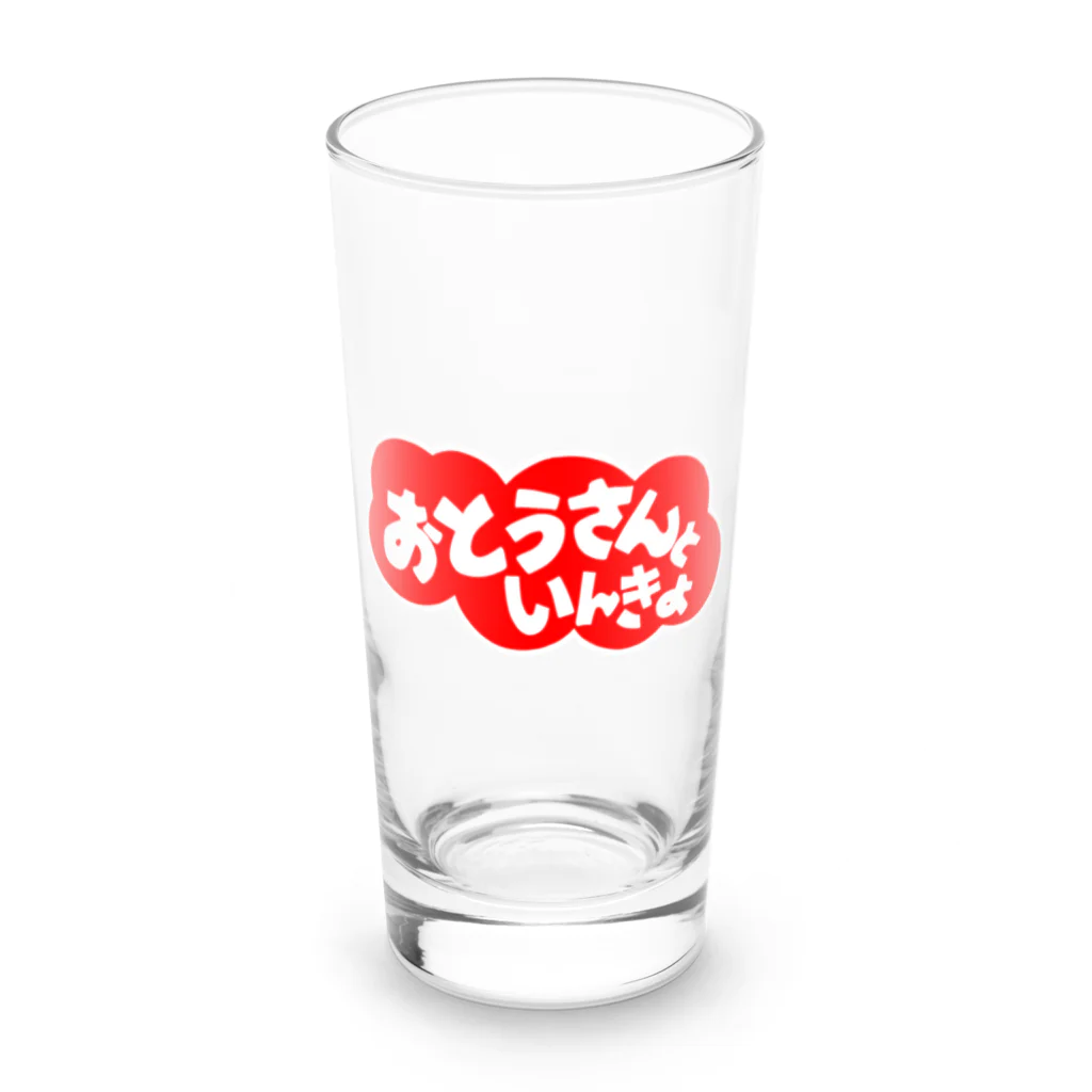 にゃんこ王子のにゃんこ王子 おとうさんといんきょ Long Sized Water Glass :front