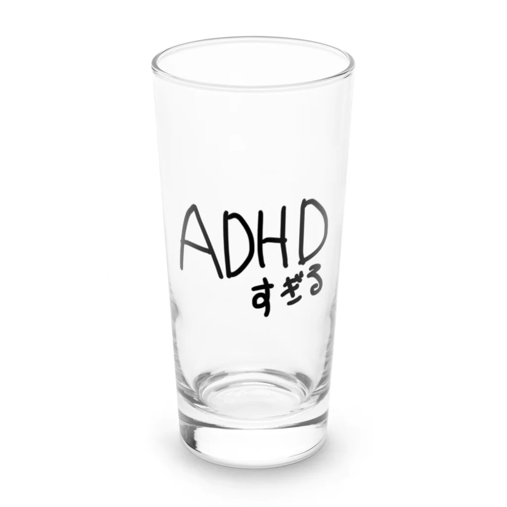 僕のshopの発達障害によるADHDすぎる。 Long Sized Water Glass :front