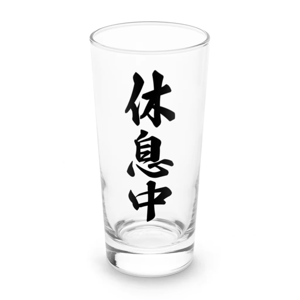 着る文字屋の休息中 Long Sized Water Glass :front