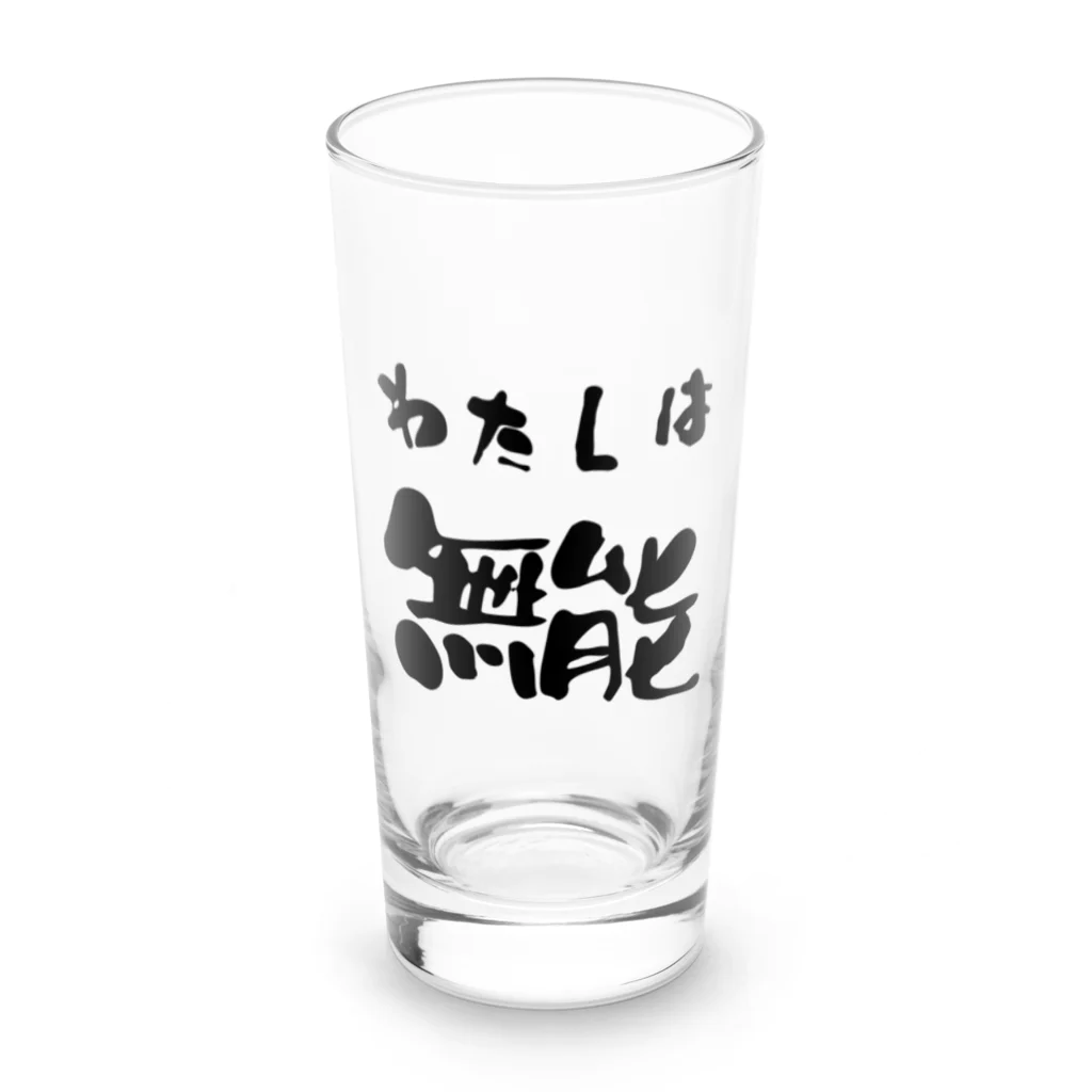 ニゴ猫　shopの私は無能 Long Sized Water Glass :front