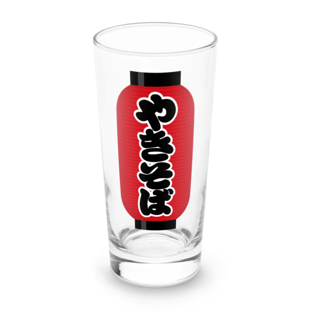 お絵かき屋さんの「やきそば」の赤ちょうちん（赤提灯） Long Sized Water Glass :front