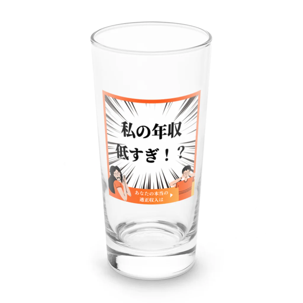 jamuojisanの面白い年収低すぎグッズ Long Sized Water Glass :front