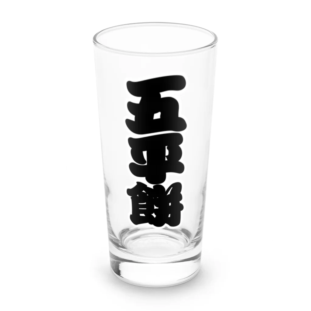 お絵かき屋さんの「五平餅」の赤ちょうちんの文字 Long Sized Water Glass :front