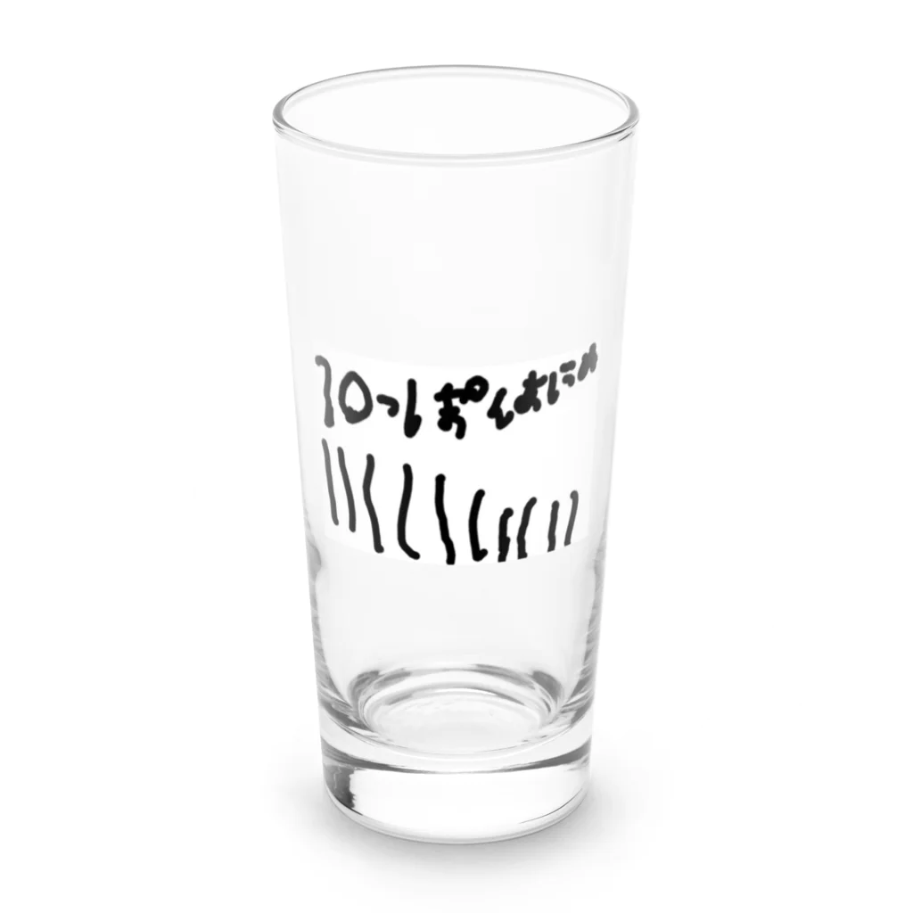 formalinmuimuiの6さいが描いた10ぽん Long Sized Water Glass :front