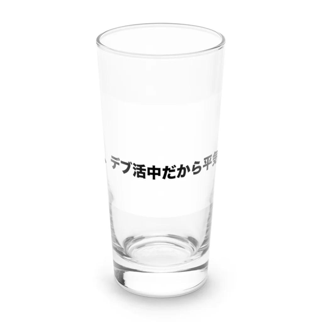 Number-3のデブ活 Long Sized Water Glass :front