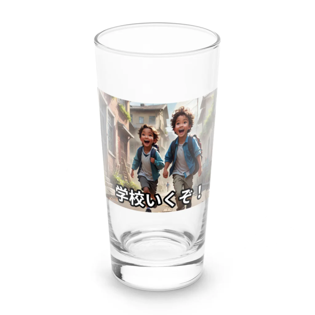 San☆Nikoの学校いくぞ　入学お祝い Long Sized Water Glass :front